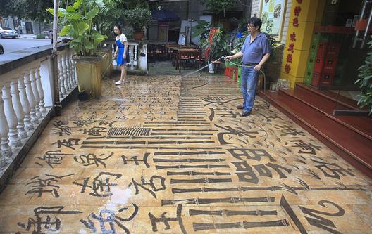 重慶一餐館地磚火了 老板把菜單寫地上