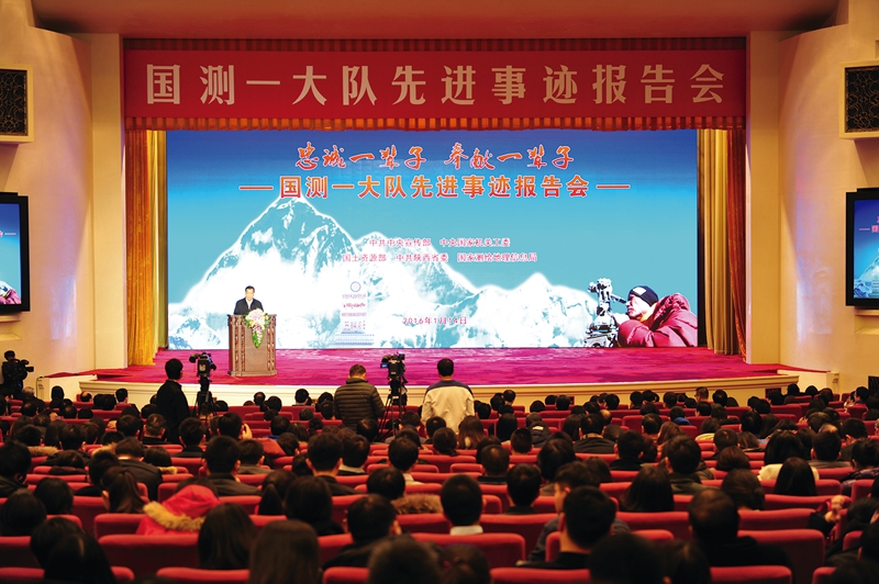 中共中央宣傳部、中央國家機(jī)關(guān)工委、國土資源部、中共陜西省委、國家測繪地理信息局聯(lián)合在北京人民大會堂舉辦國測一大隊(duì)先進(jìn)事跡報(bào)告會