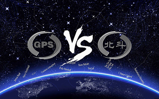 北斗與GPS實現(xiàn)信號兼容，全球受益
