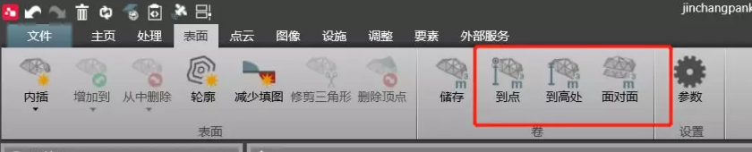 計算測量表面到某點(diǎn)、到某基準(zhǔn)面的量差值