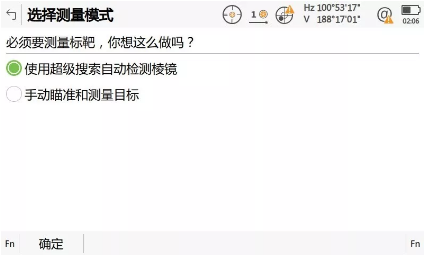 啟動(dòng)自動(dòng)設(shè)站程序，輸入設(shè)站點(diǎn)相關(guān)信息并啟動(dòng)超級(jí)搜索功能自動(dòng)檢測(cè)棱鏡；