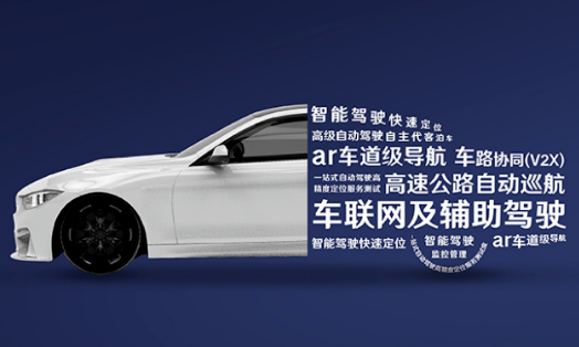千尋位置獲兩大關(guān)鍵認證，今年為L3級自動駕駛量產(chǎn)汽車提供服務(wù)