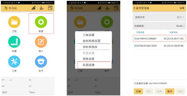 K3 RTK入門太難？科力達老技術員帶你輕松操作！