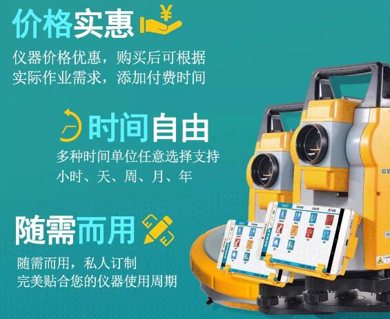測繪資質(zhì)要換證，按需付費(fèi)更劃算