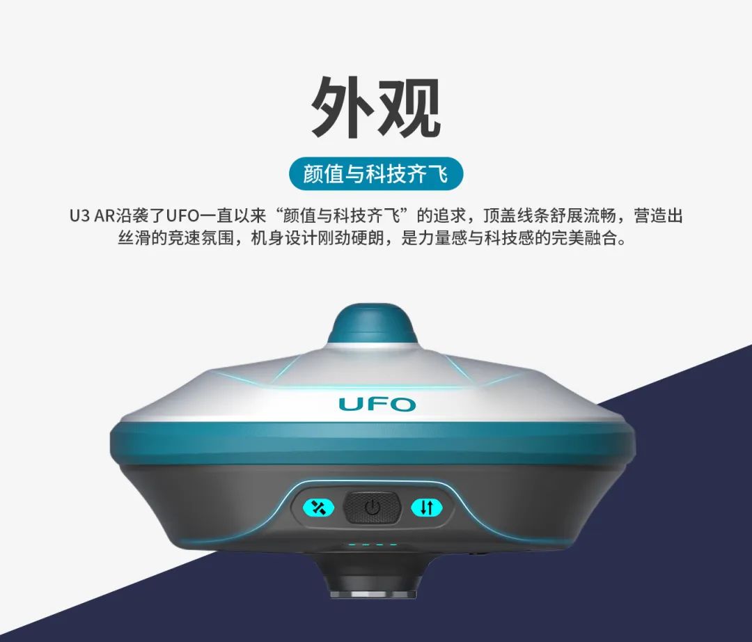 所見即所測(cè)， U3 AR視覺RTK“速”不可擋！