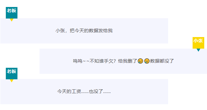 【RTK技巧】 數(shù)據(jù)誤刪怎么辦？?jī)蓚€(gè)小技巧快速恢復(fù)！