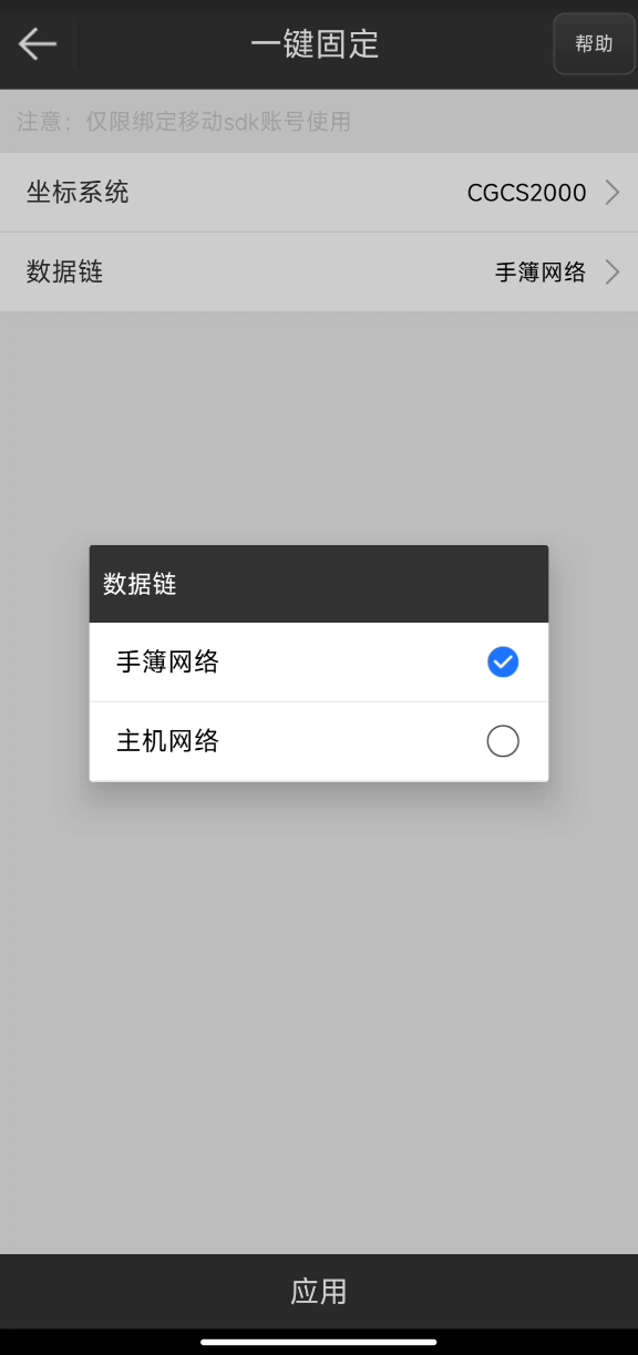 UFO RTK“無固定解”怎么辦？？？【一鍵固定】篇